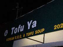 2009_03_18Tofuya6